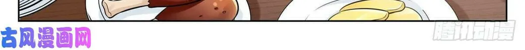 Dafeng's Night Squad (Colored) Chapter 40 page 28 - 