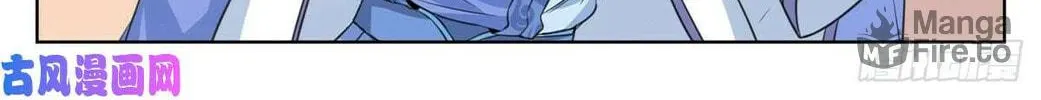 Dafeng's Night Squad (Colored) Chapter 41 page 20 - 