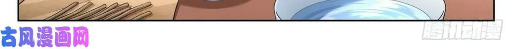 Dafeng's Night Squad (Colored) Chapter 41 page 26 - 