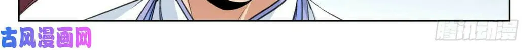 Dafeng's Night Squad (Colored) Chapter 45 page 14 - 