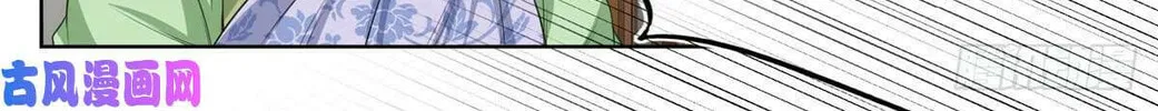 Dafeng's Night Squad (Colored) Chapter 45 page 26 - 