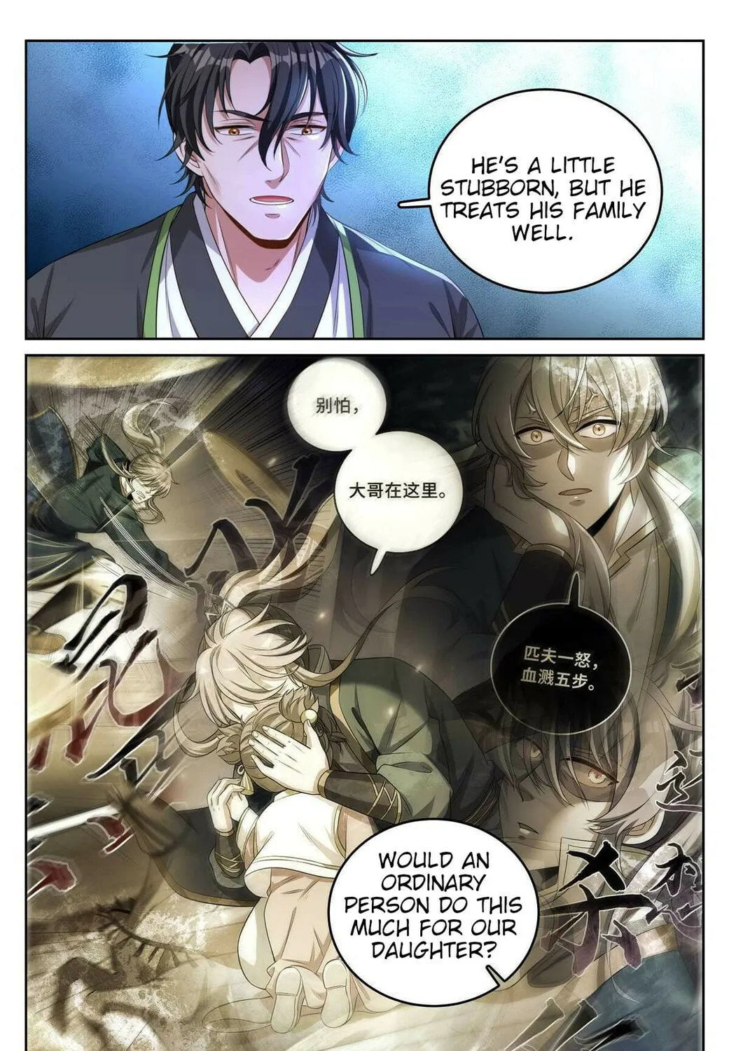Dafeng's Night Squad (Colored) Chapter 46 page 13 - 