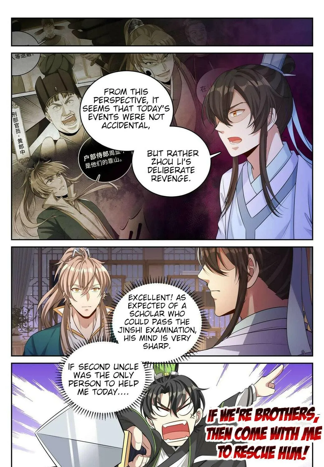 Dafeng's Night Squad (Colored) Chapter 48 page 11 - 