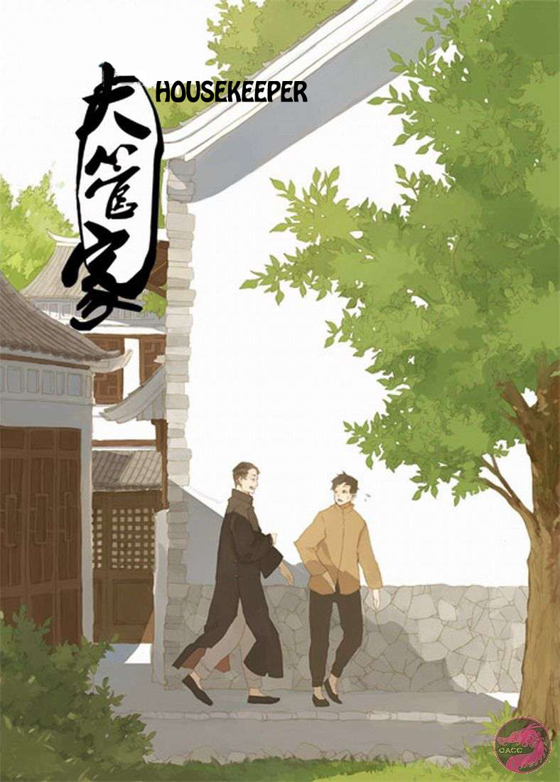 Daguanjia Chapter 0 page 2 - 