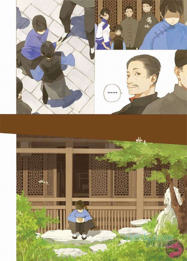 Daguanjia Chapter 0 page 7 - 