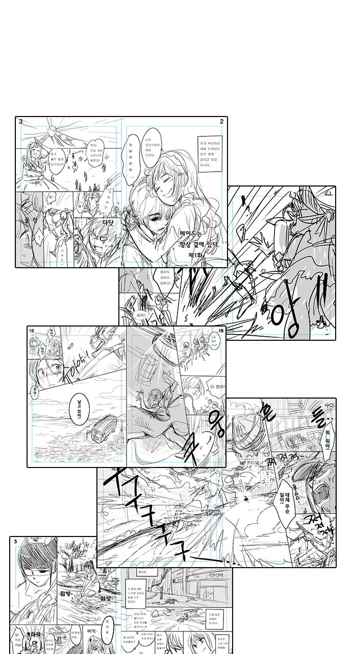 Daguanjia Chapter 141 page 6 - 