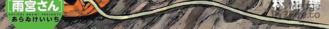 Dai Dark Chapter 52 page 50 - 