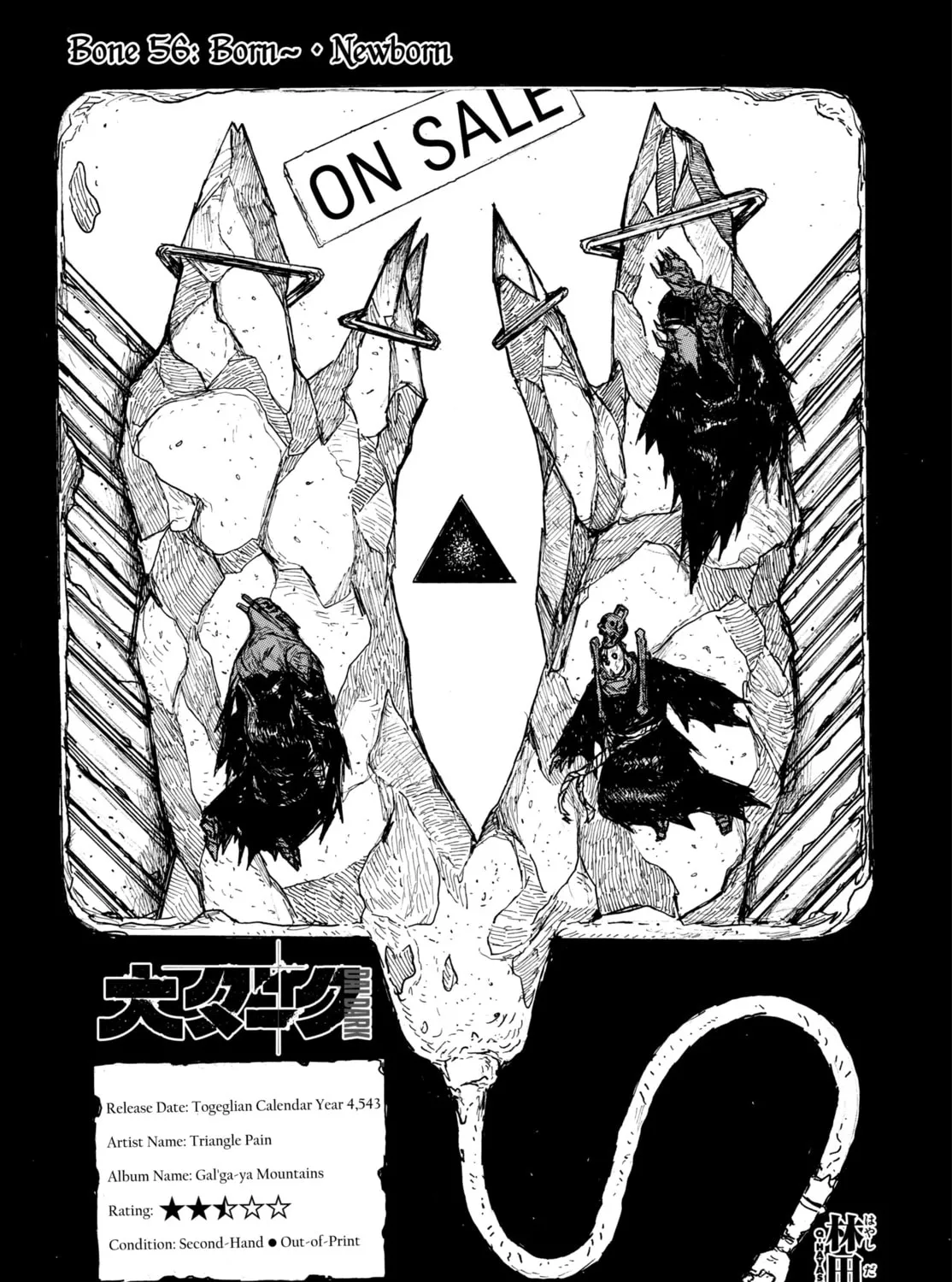 Dai Dark Chapter 56 page 1 - 