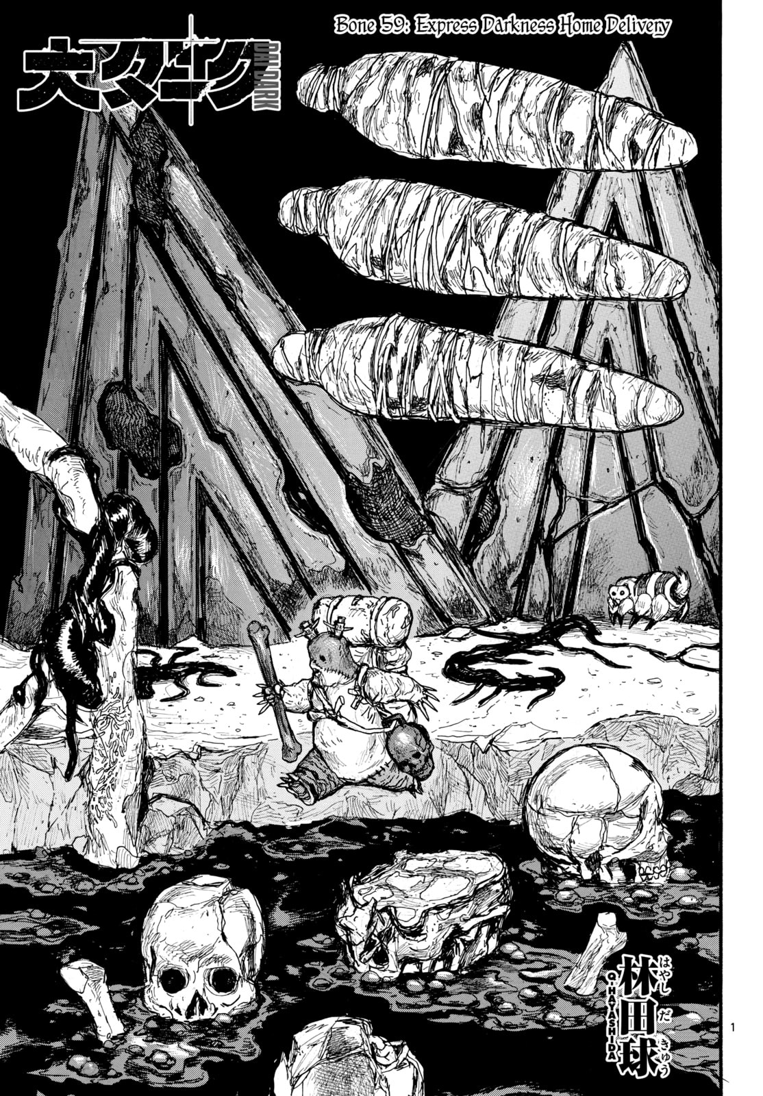 Dai Dark Chapter 59 page 1 - 