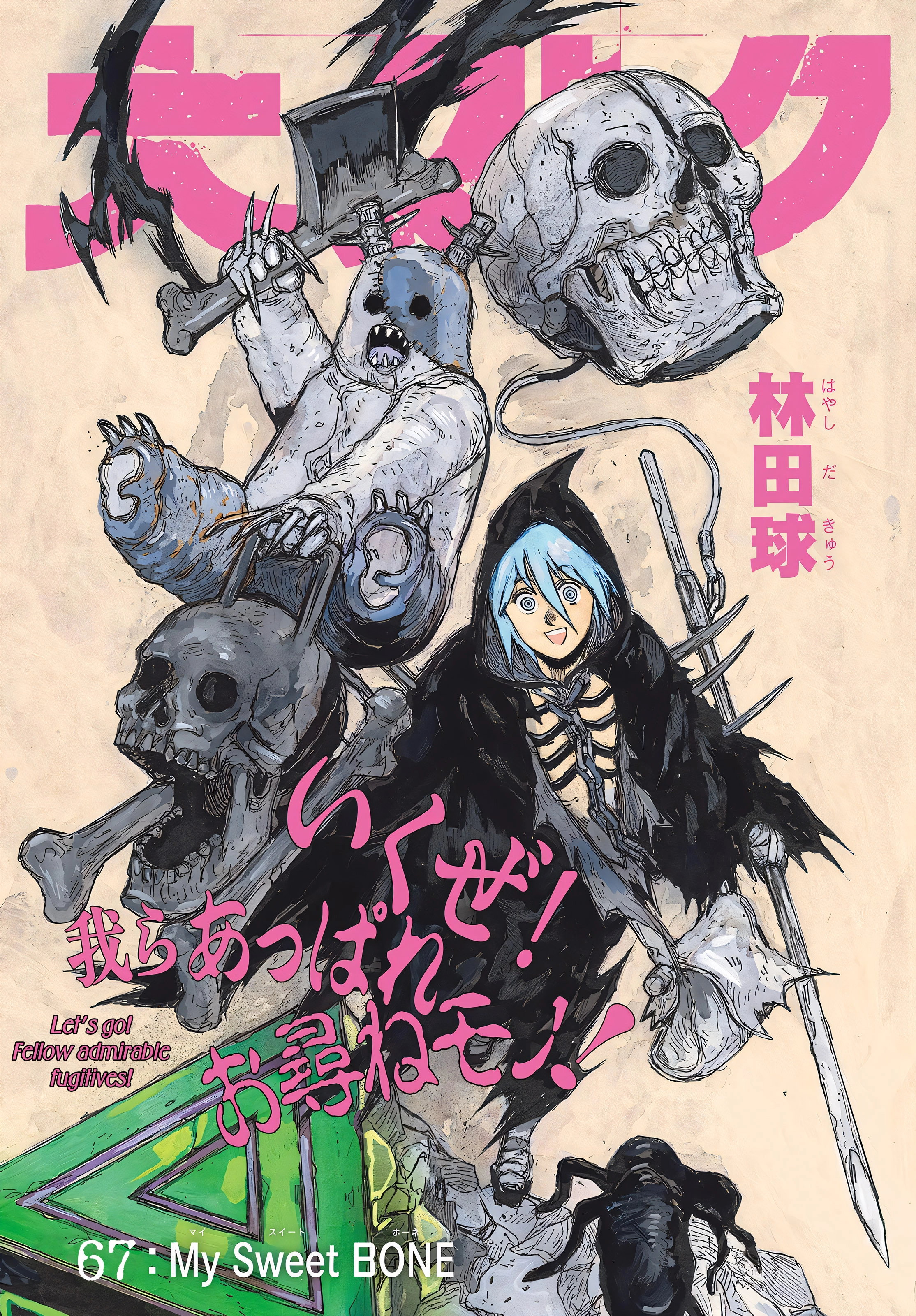 Dai Dark Chapter 67 page 1 - 