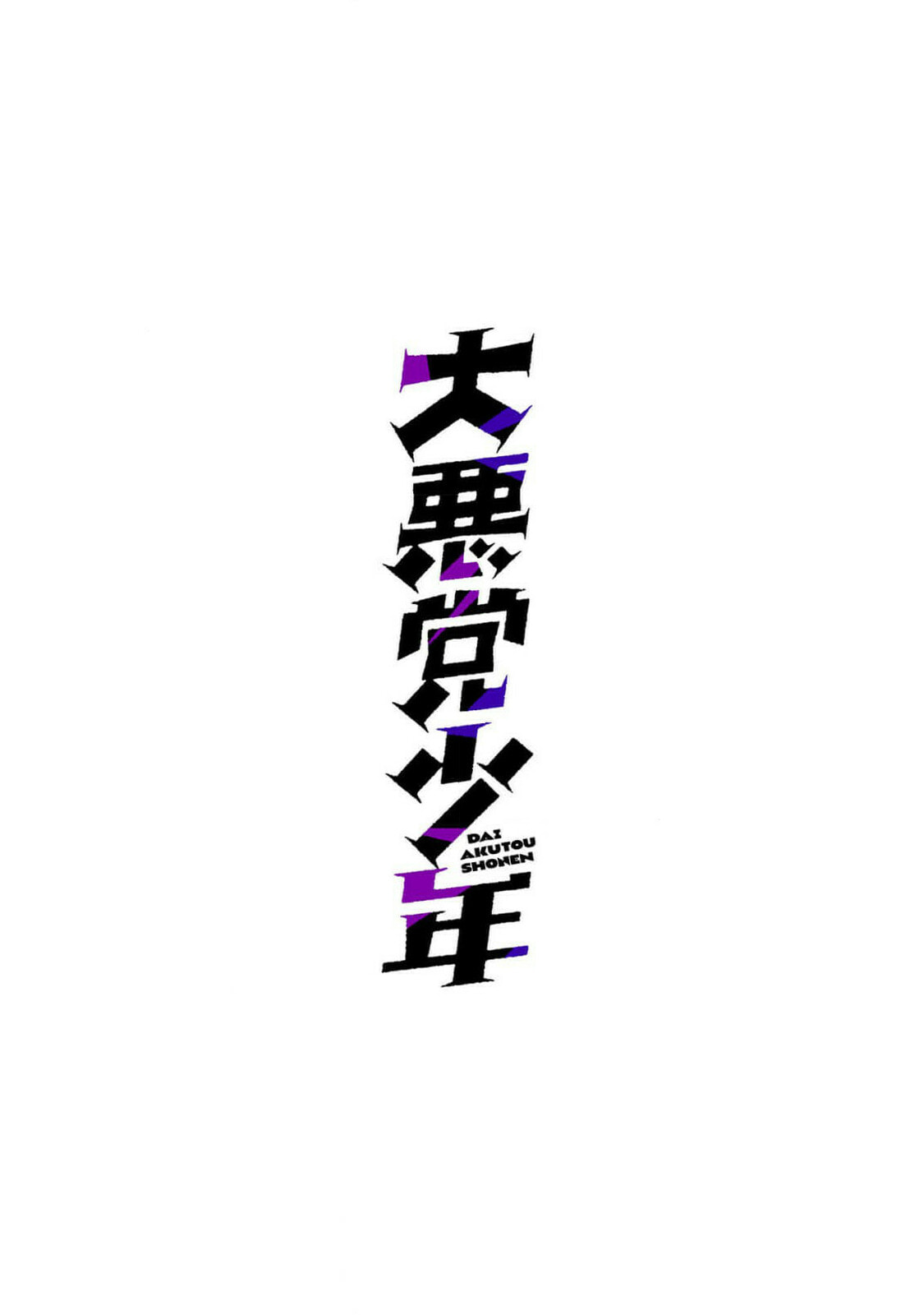 Daiakutou Shounen Chapter 15 page 35 - 