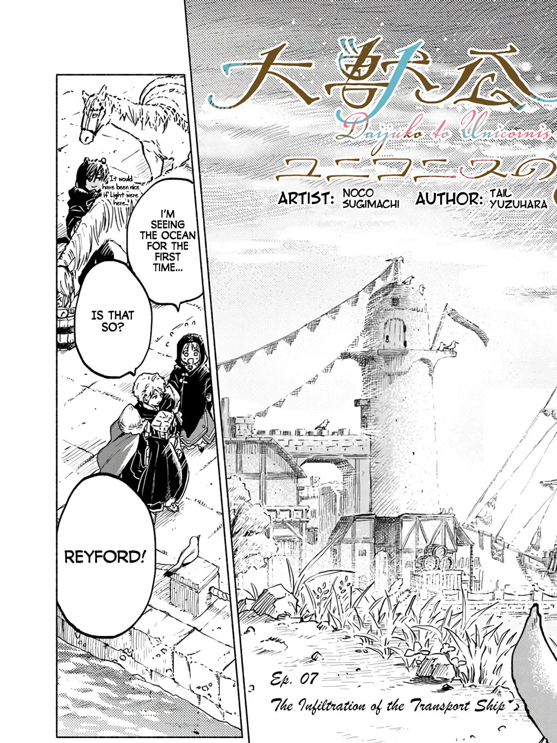 Daijuko to Unicornis no Otome Chapter 7 page 7 - 