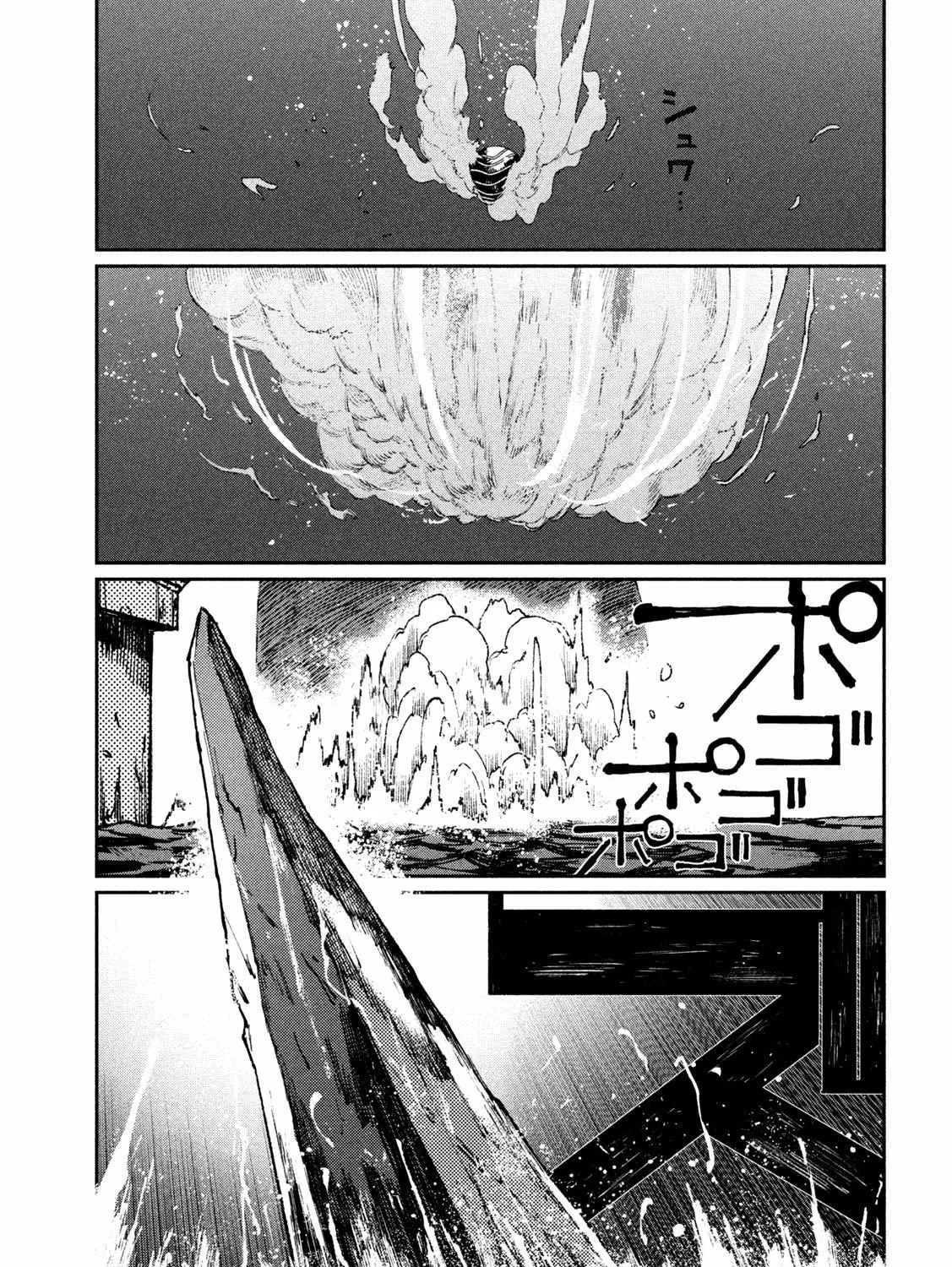 Daikaiju Gaea-Tima Chapter 1 page 106 - 