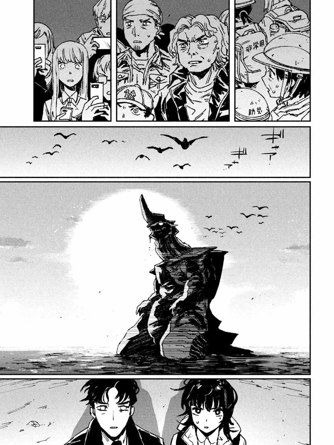Daikaiju Gaea-Tima Chapter 1 page 136 - 