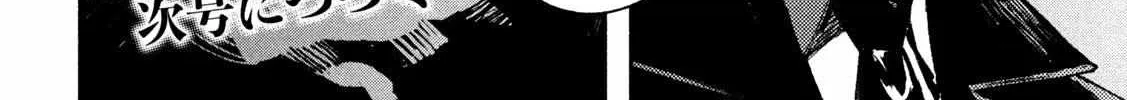 Daikaiju Gaea-Tima Chapter 1 page 139 - 