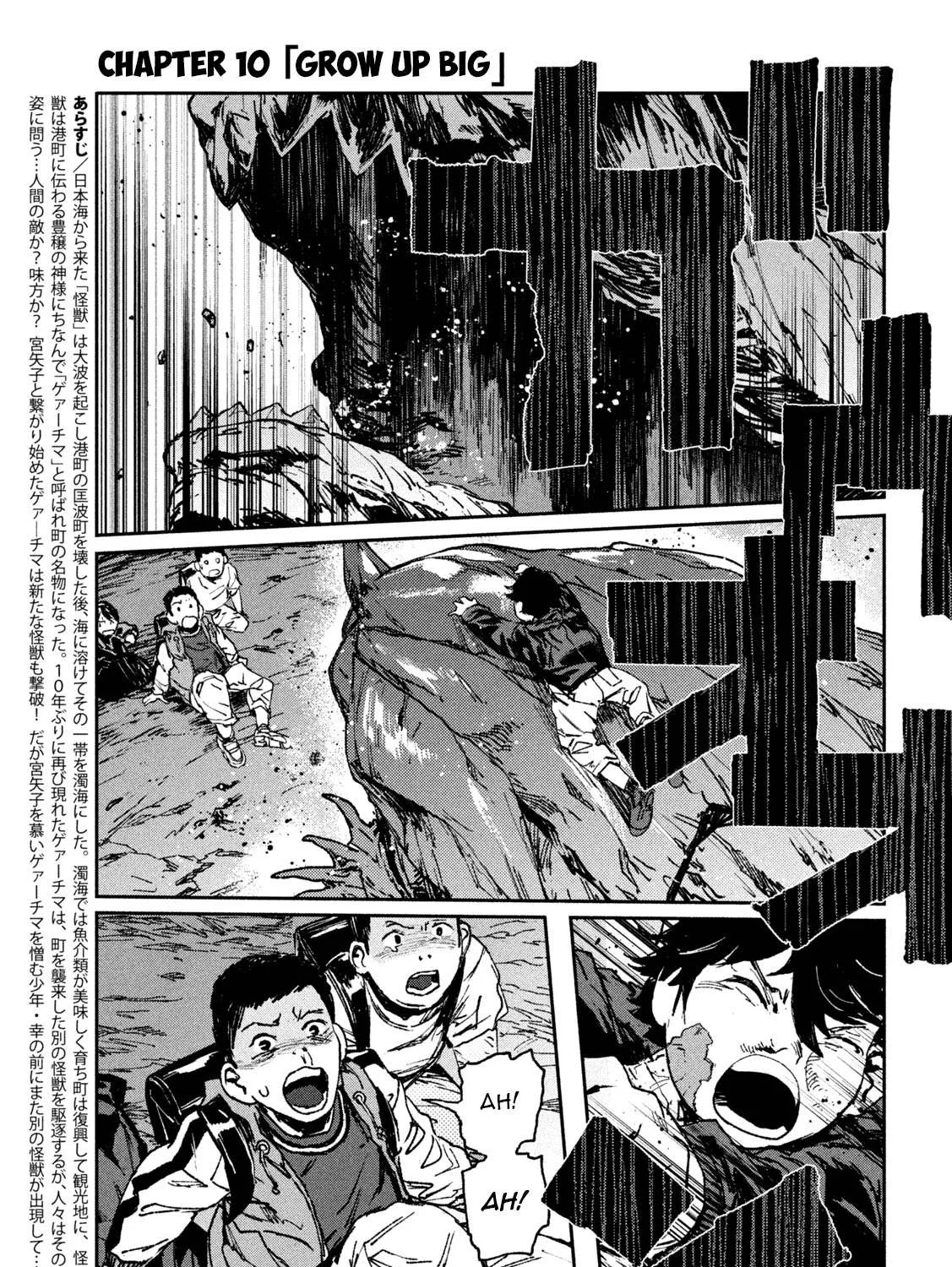 Daikaiju Gaea-Tima Chapter 10 page 4 - 