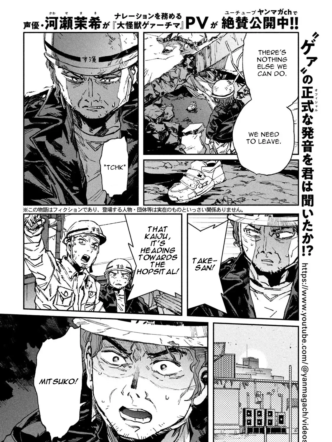 Daikaiju Gaea-Tima Chapter 12 page 11 - 