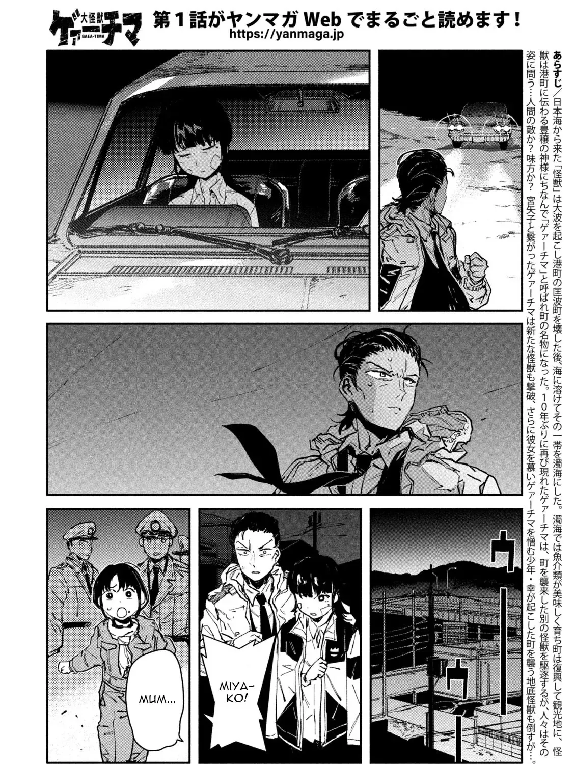 Daikaiju Gaea-Tima Chapter 13 page 4 - 