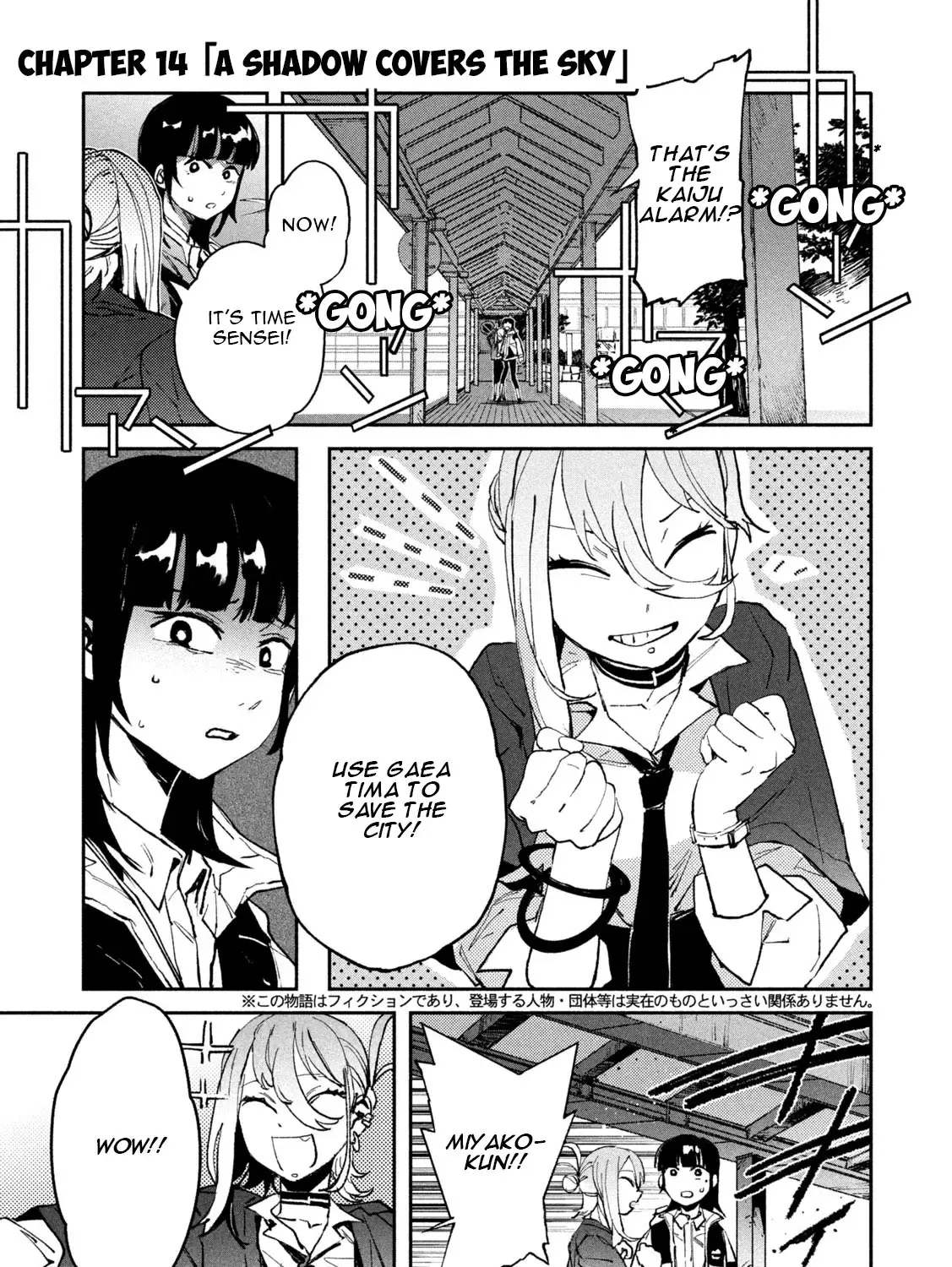 Daikaiju Gaea-Tima Chapter 14 page 4 - 