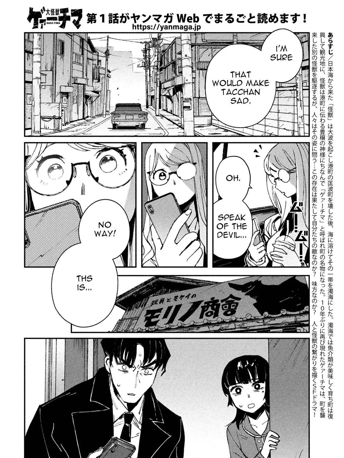Daikaiju Gaea-Tima Chapter 3 page 4 - 