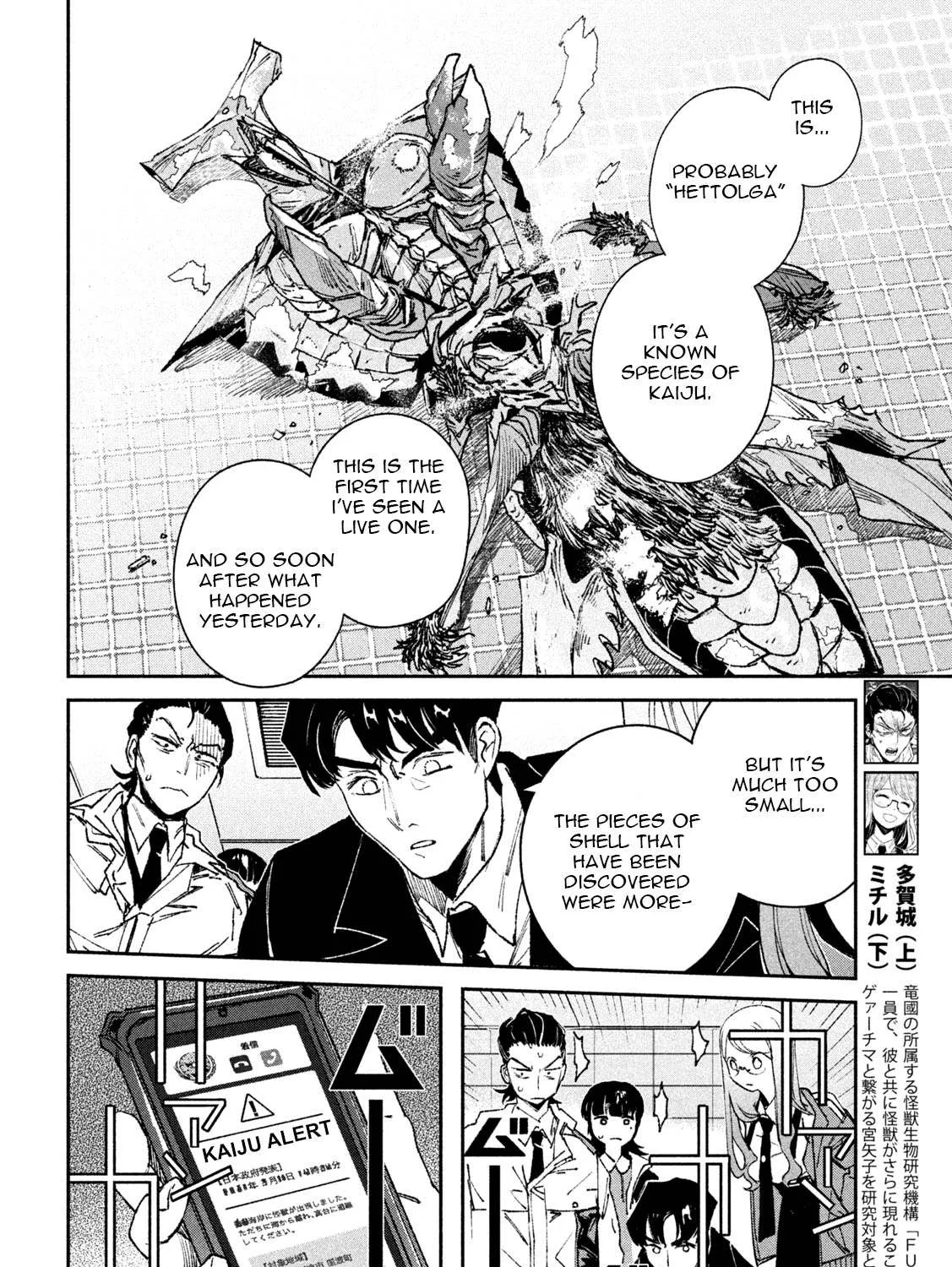 Daikaiju Gaea-Tima Chapter 4 page 31 - 