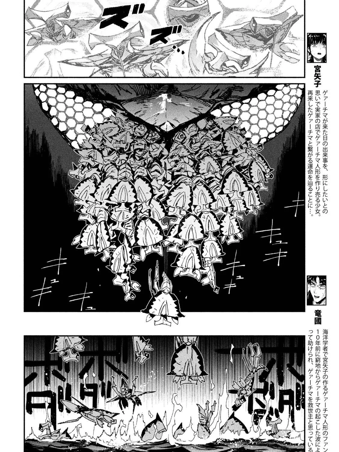 Daikaiju Gaea-Tima Chapter 5 page 34 - 