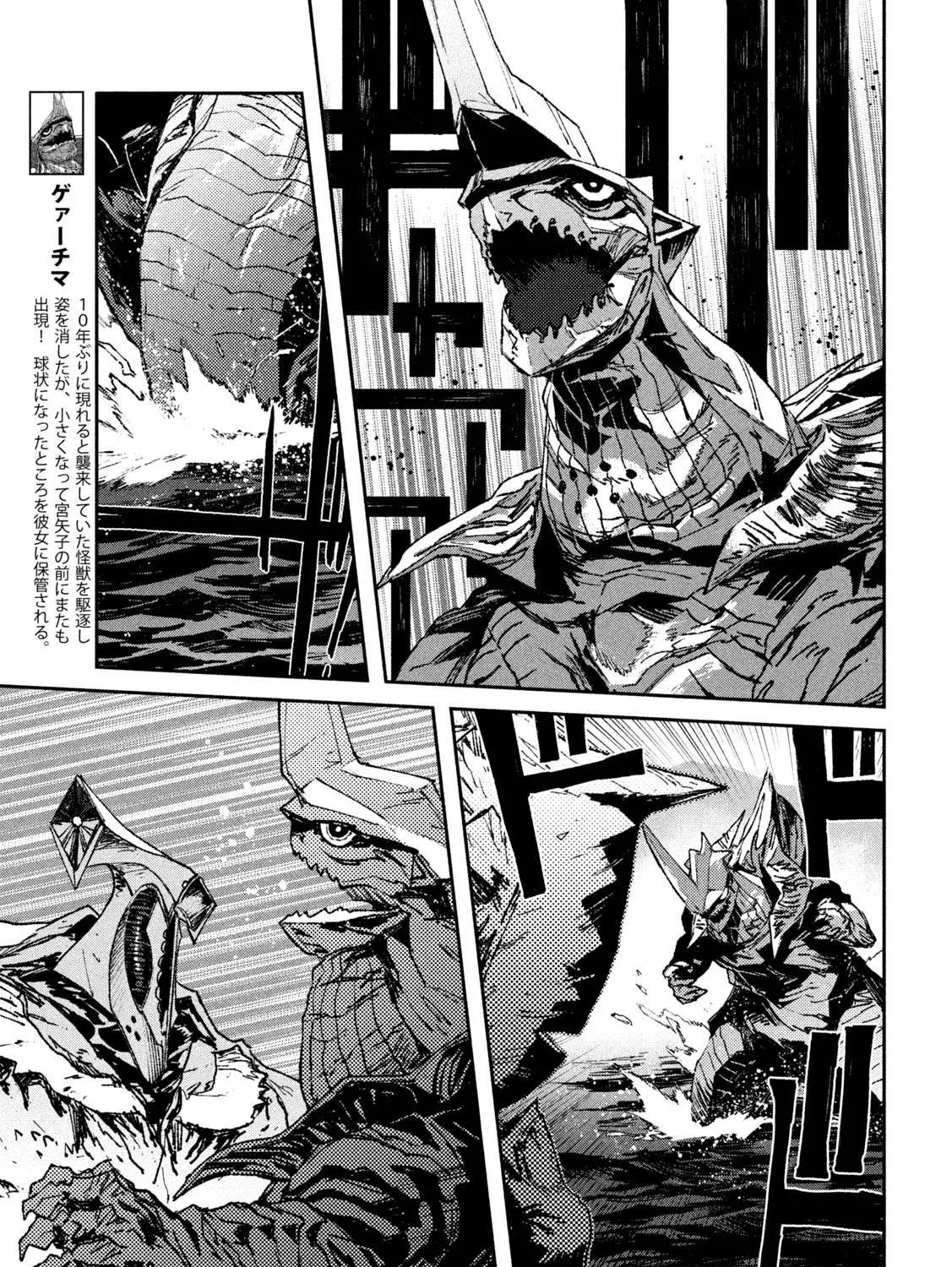 Daikaiju Gaea-Tima Chapter 5 page 10 - 
