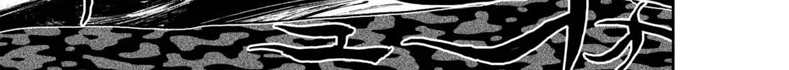 Daikaiju Gaea-Tima Chapter 6 page 58 - 