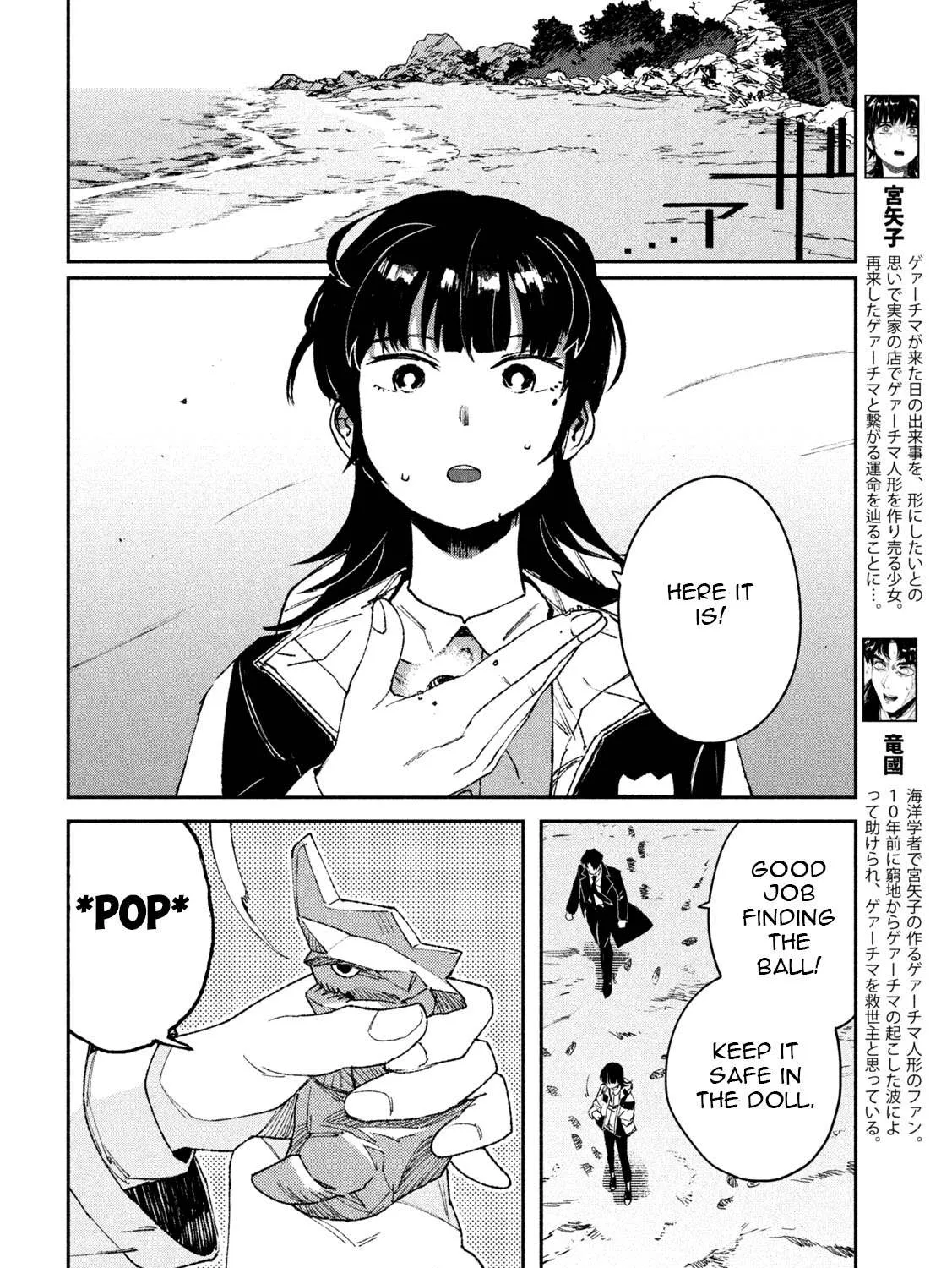 Daikaiju Gaea-Tima Chapter 7 page 12 - 