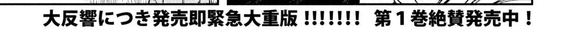 Daikaiju Gaea-Tima Chapter 7 page 3 - 