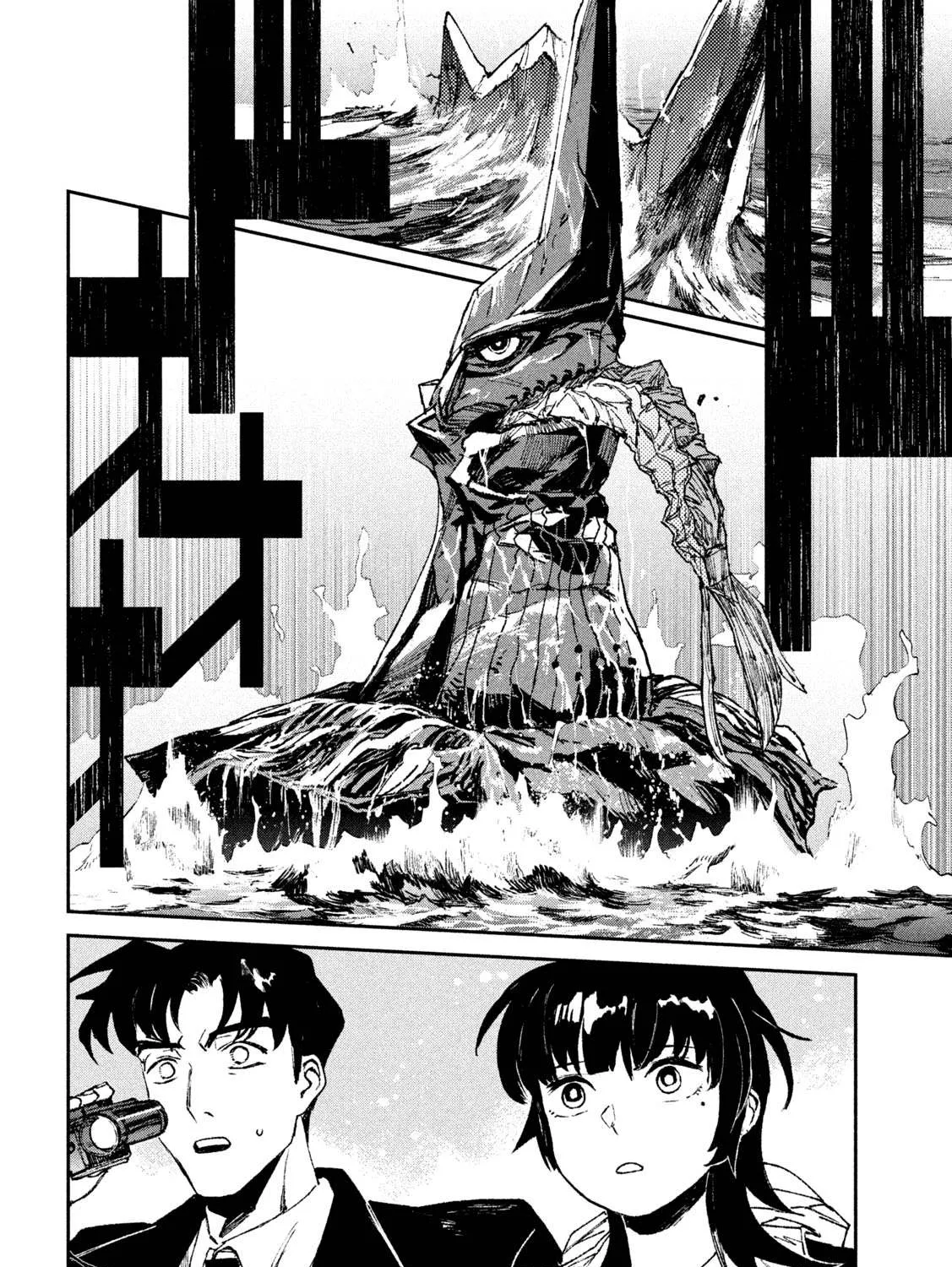 Daikaiju Gaea-Tima Chapter 7 page 4 - 