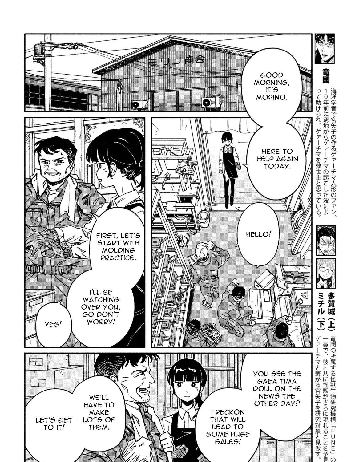 Daikaiju Gaea-Tima Chapter 8 page 8 - 
