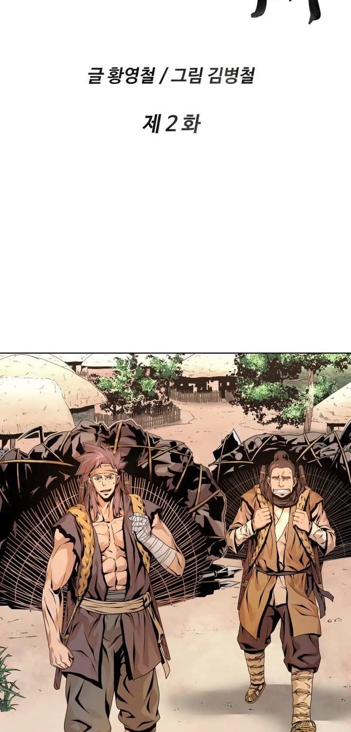 Dain Ironworks Chapter 2 page 11 - 