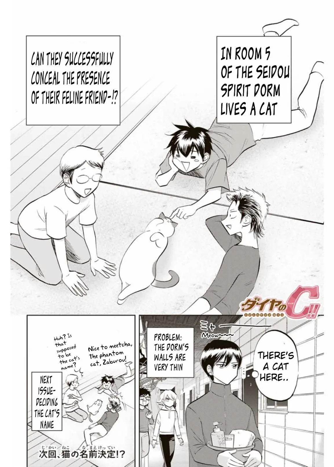 Daiya no C Chapter 1 page 16 - 