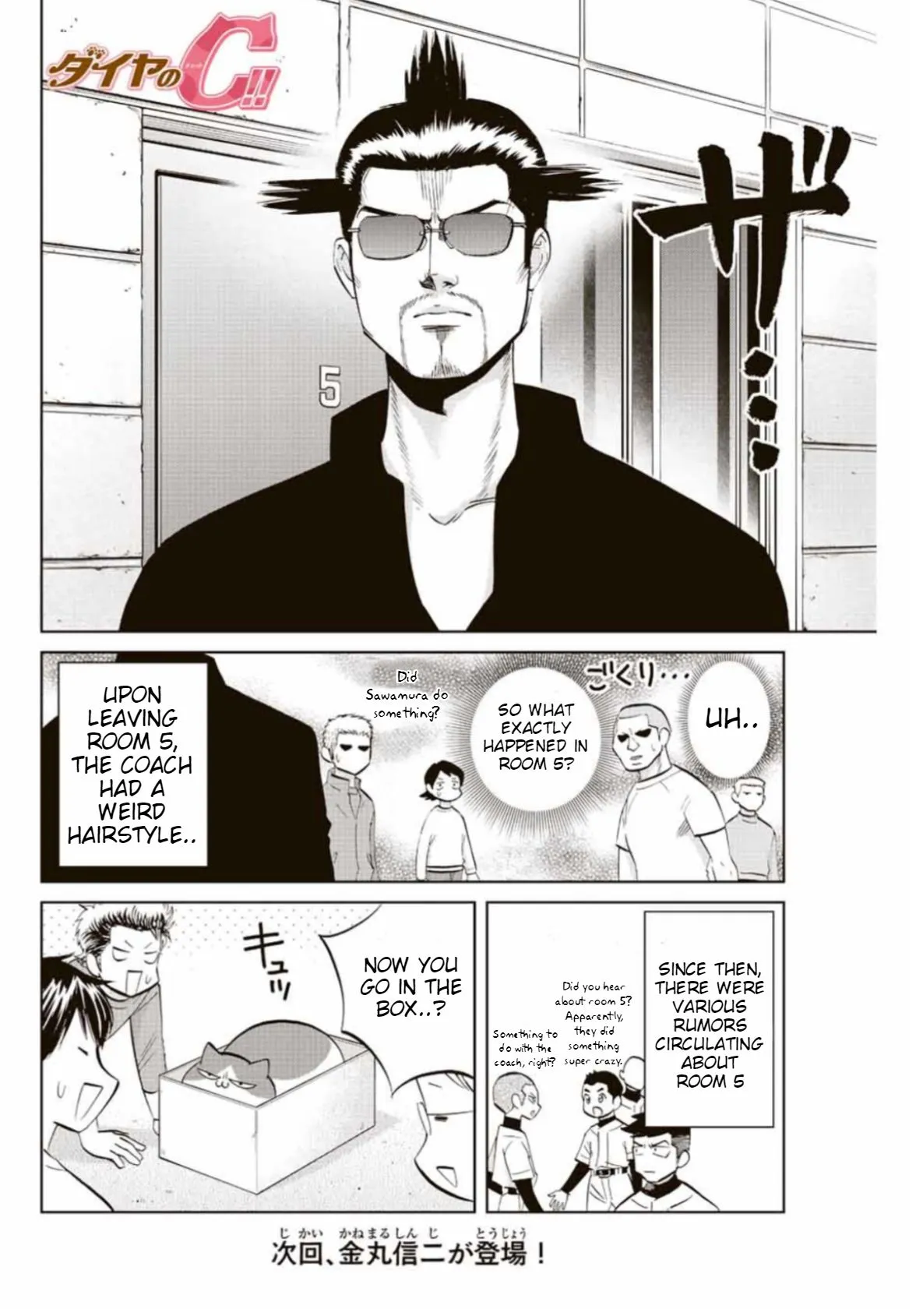 Daiya no C Chapter 10 page 8 - 