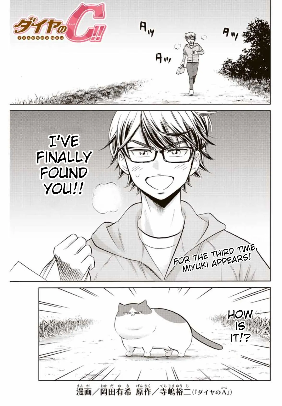 Daiya no C Chapter 14 page 1 - 