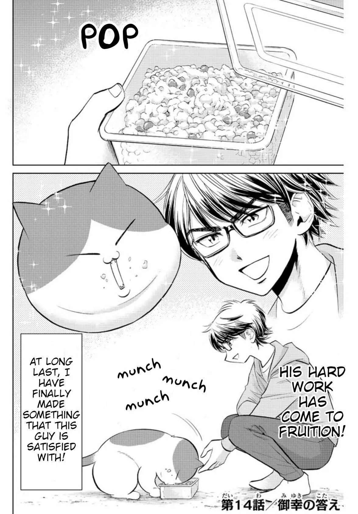Daiya no C Chapter 14 page 2 - 