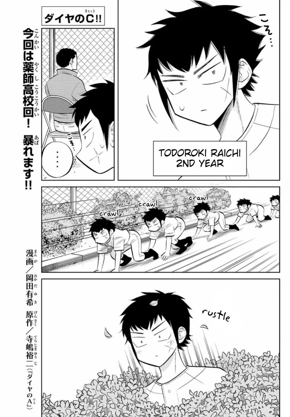 Daiya no C Chapter 15 page 1 - 