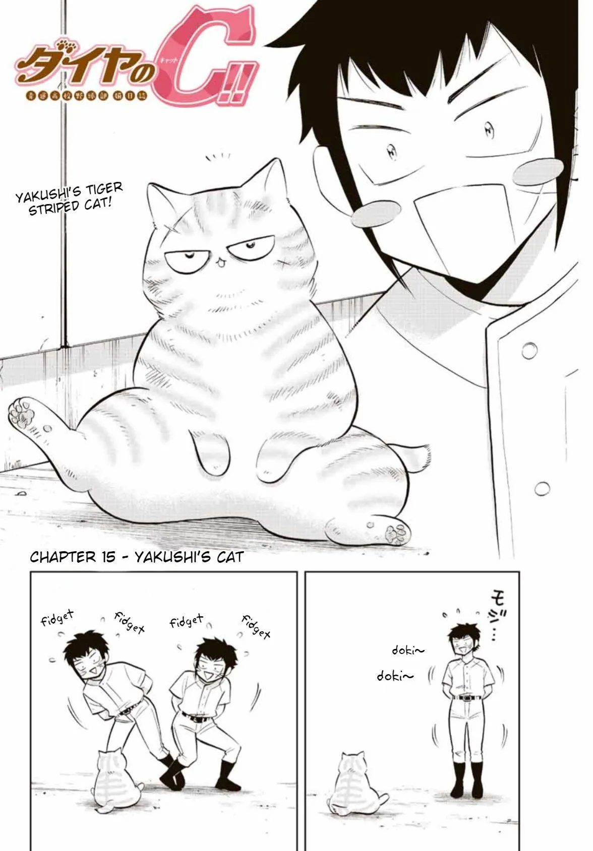 Daiya no C Chapter 15 page 2 - 
