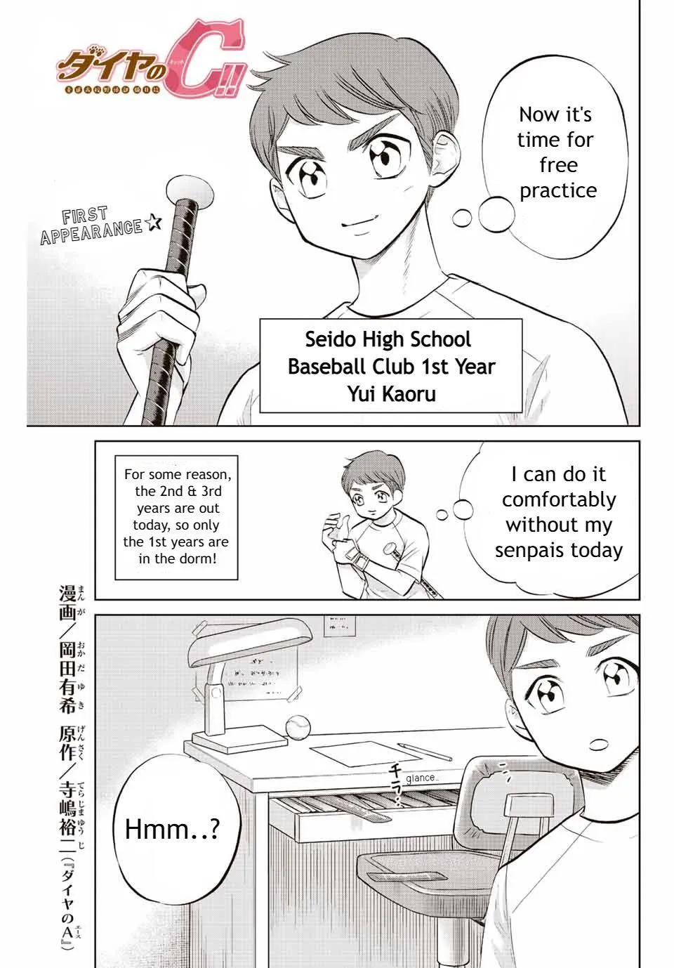 Daiya no C Chapter 17 page 1 - 