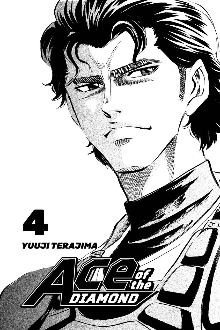 Daiya no C Chapter 23 page 3 - 