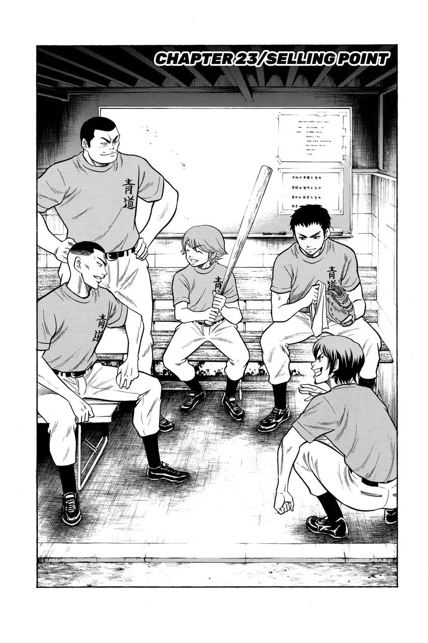 Daiya no C Chapter 23 page 5 - 