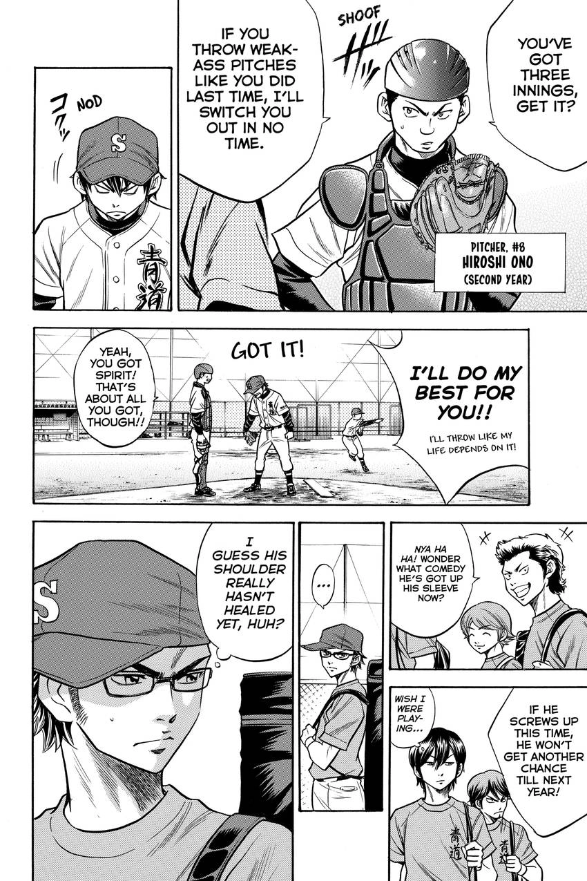 Daiya no C Chapter 27 page 5 - 