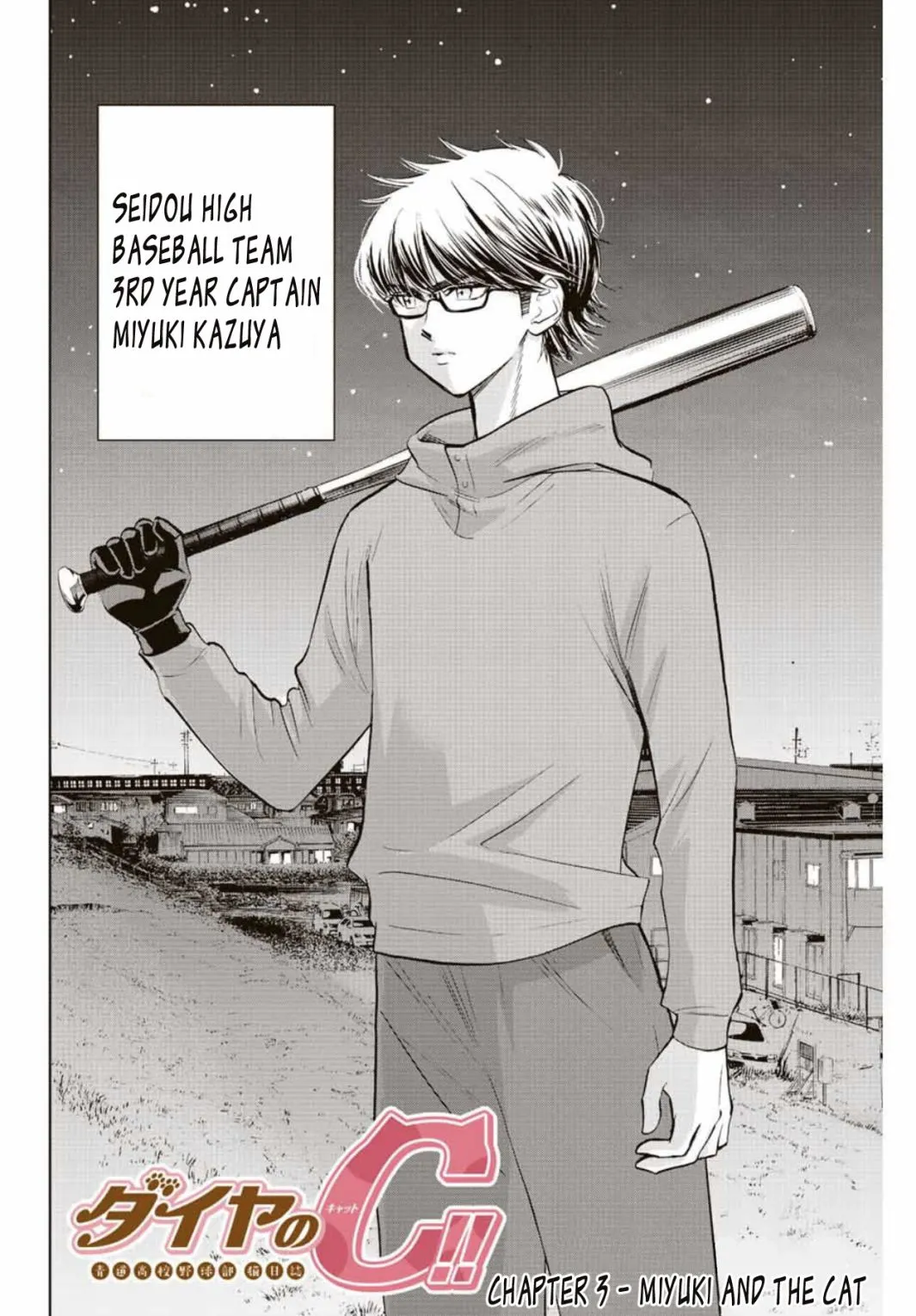 Daiya no C Chapter 3 page 2 - 