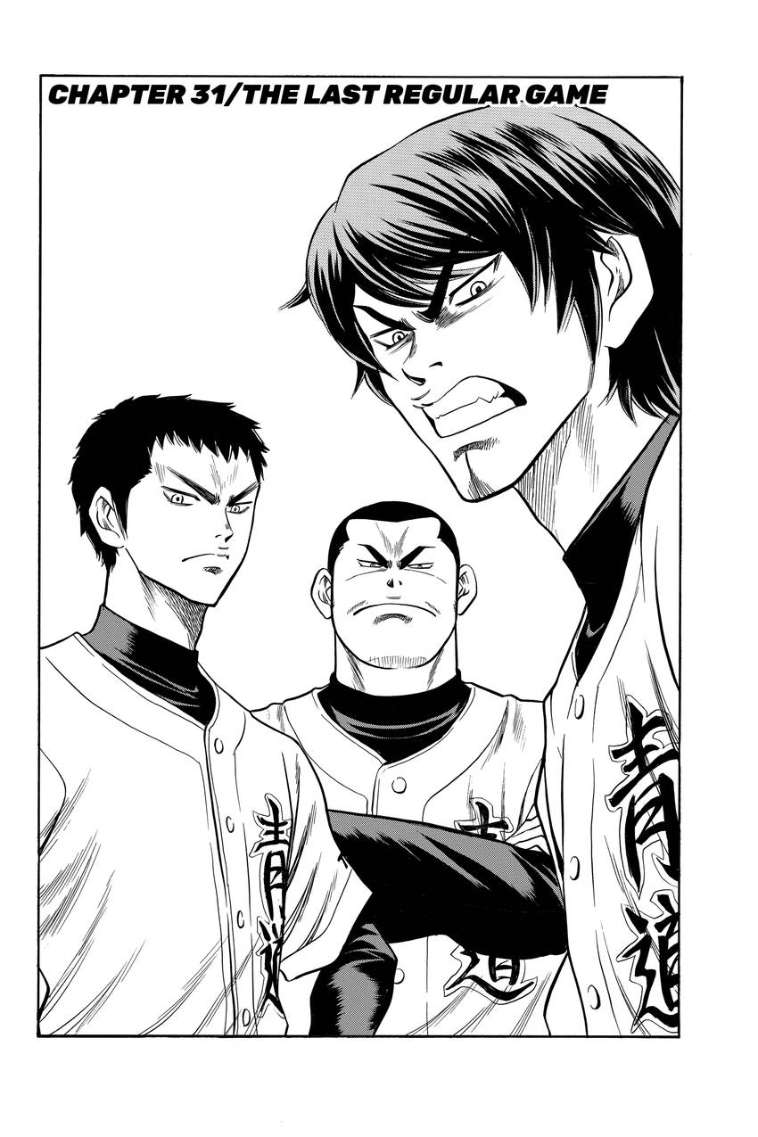 Daiya no C Chapter 31 page 2 - 