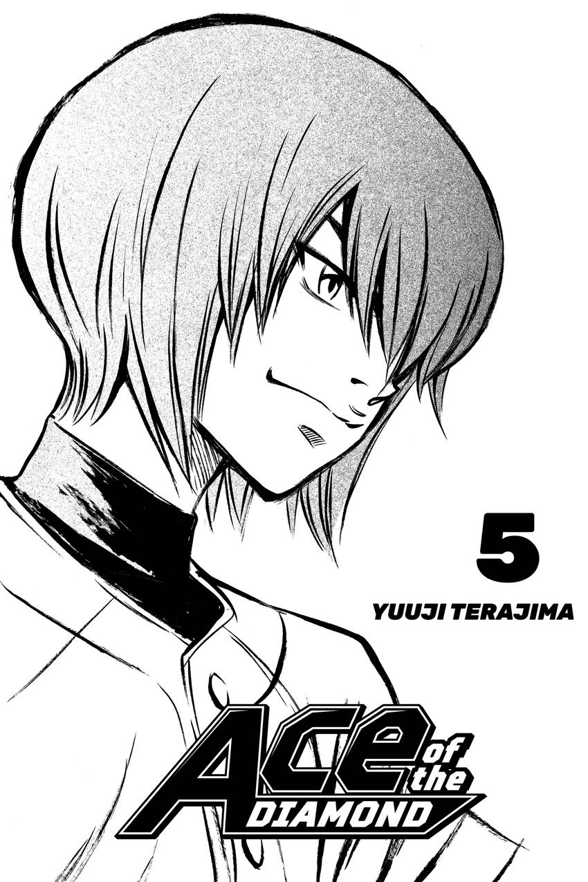 Daiya no C Chapter 32 page 3 - 