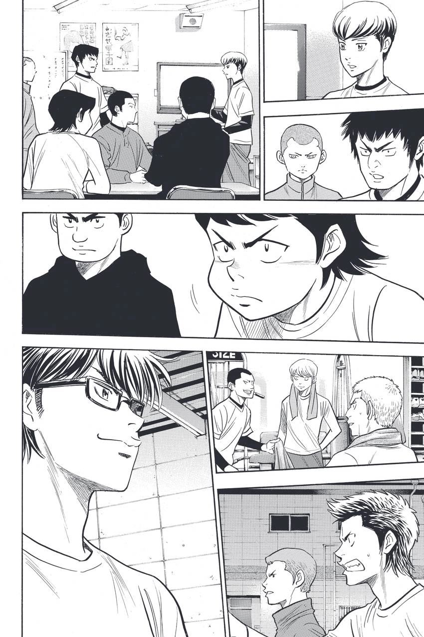 Daiya no C Chapter 328 page 11 - 
