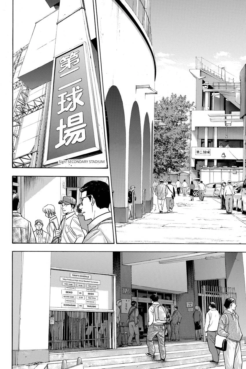 Daiya no C Chapter 328 page 13 - 