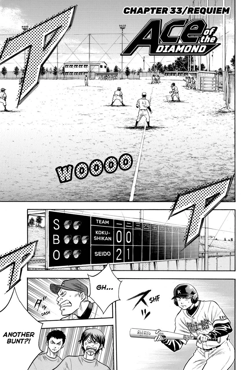 Daiya no C Chapter 33 page 1 - 