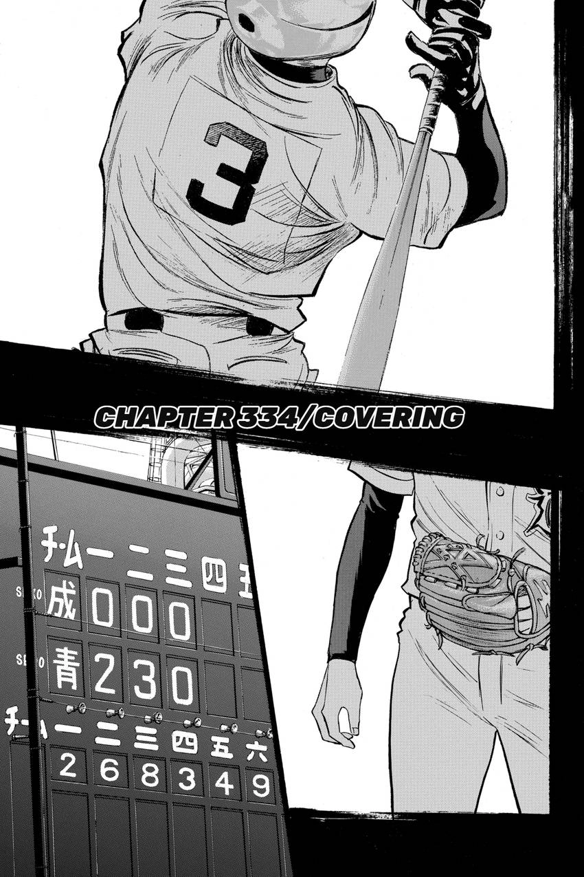 Daiya no C Chapter 334 page 1 - 